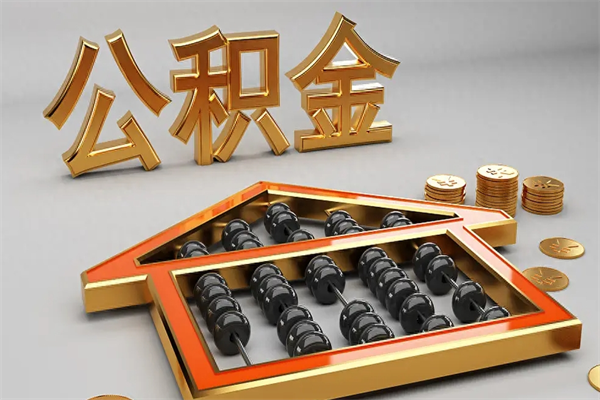 长葛取得不动产证申请公积金贷款（不动产登记证明办理公积金贷款）